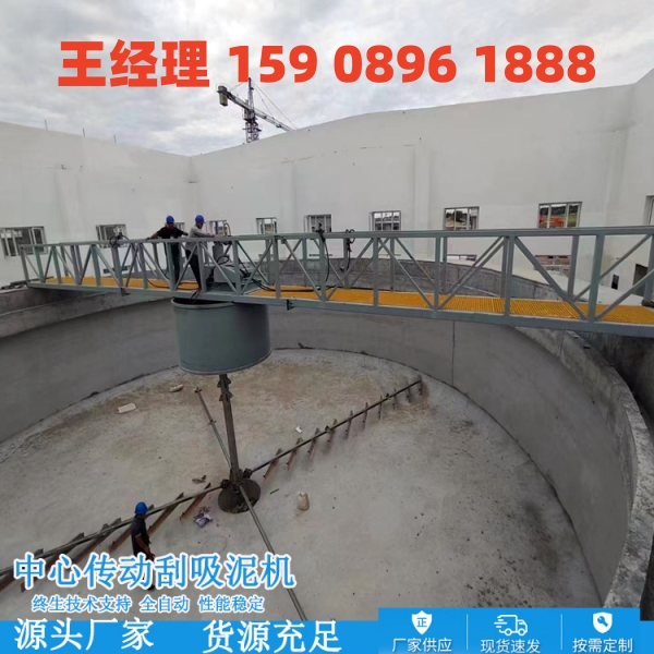 武汉中心传动刮泥机